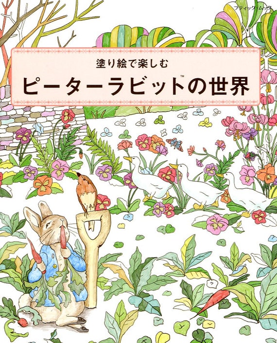 Download The World Of Peter Rabbit Coloring Book Japanese Coloring Etsy