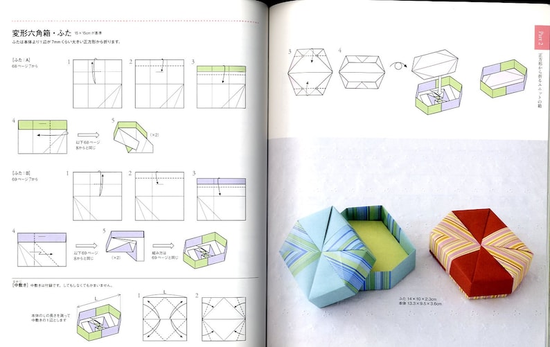 May include: A step-by-step guide on how to fold an origami box. The instructions are in Japanese. The finished box is blue and green with white stripes. The box is 14 cm x 10 cm x 2.5 cm. A second box is red and white with black stripes. The box is 13 cm x 9 cm x 2.5 cm.