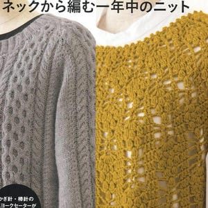 Top Down Crochet and Knit Wardrobe for All Around the Year - Japanese Craft Book