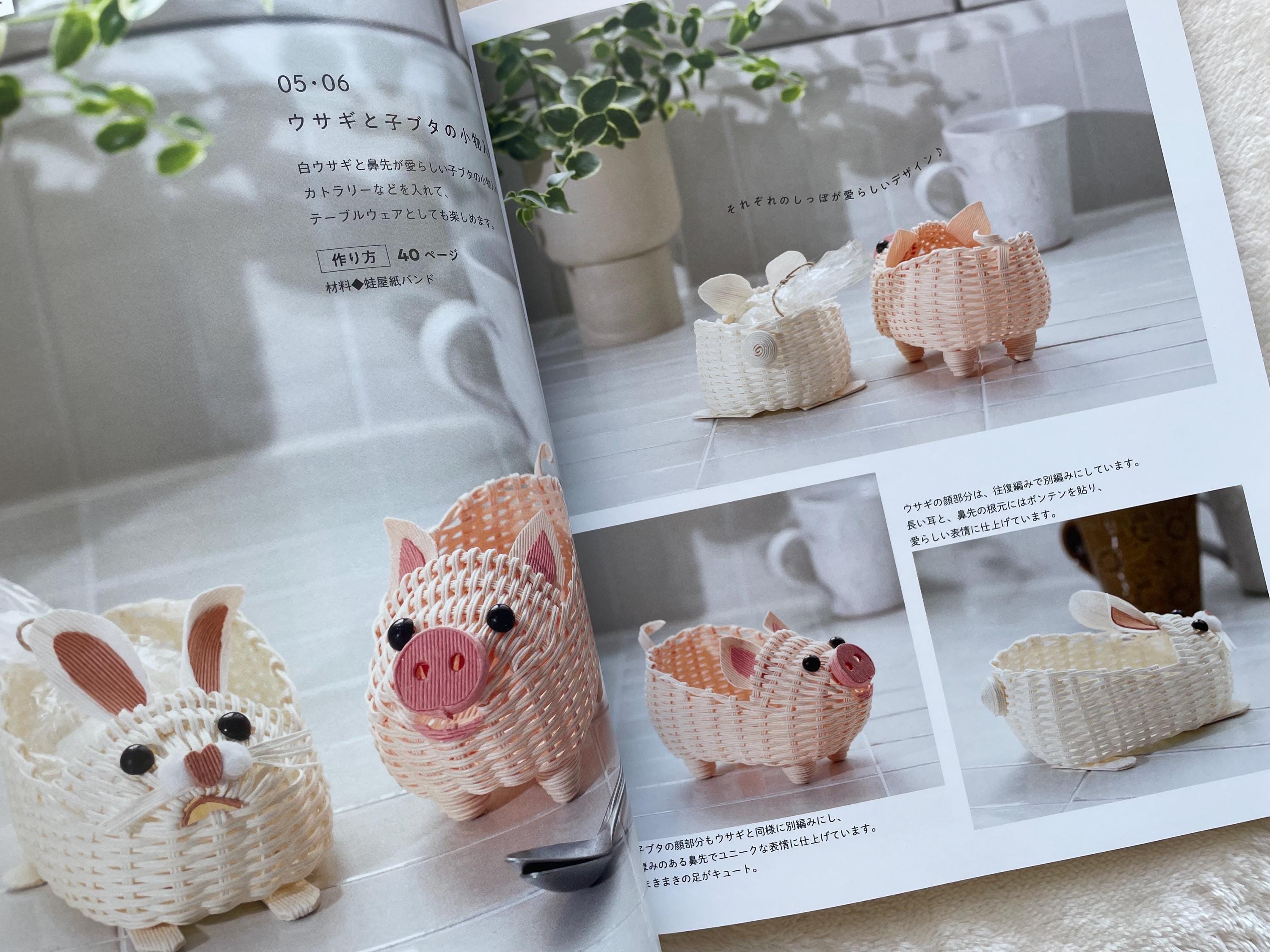 紙バンドで作る動物かご＆季節の飾り - 日本のクラフトブック - Etsy 日本