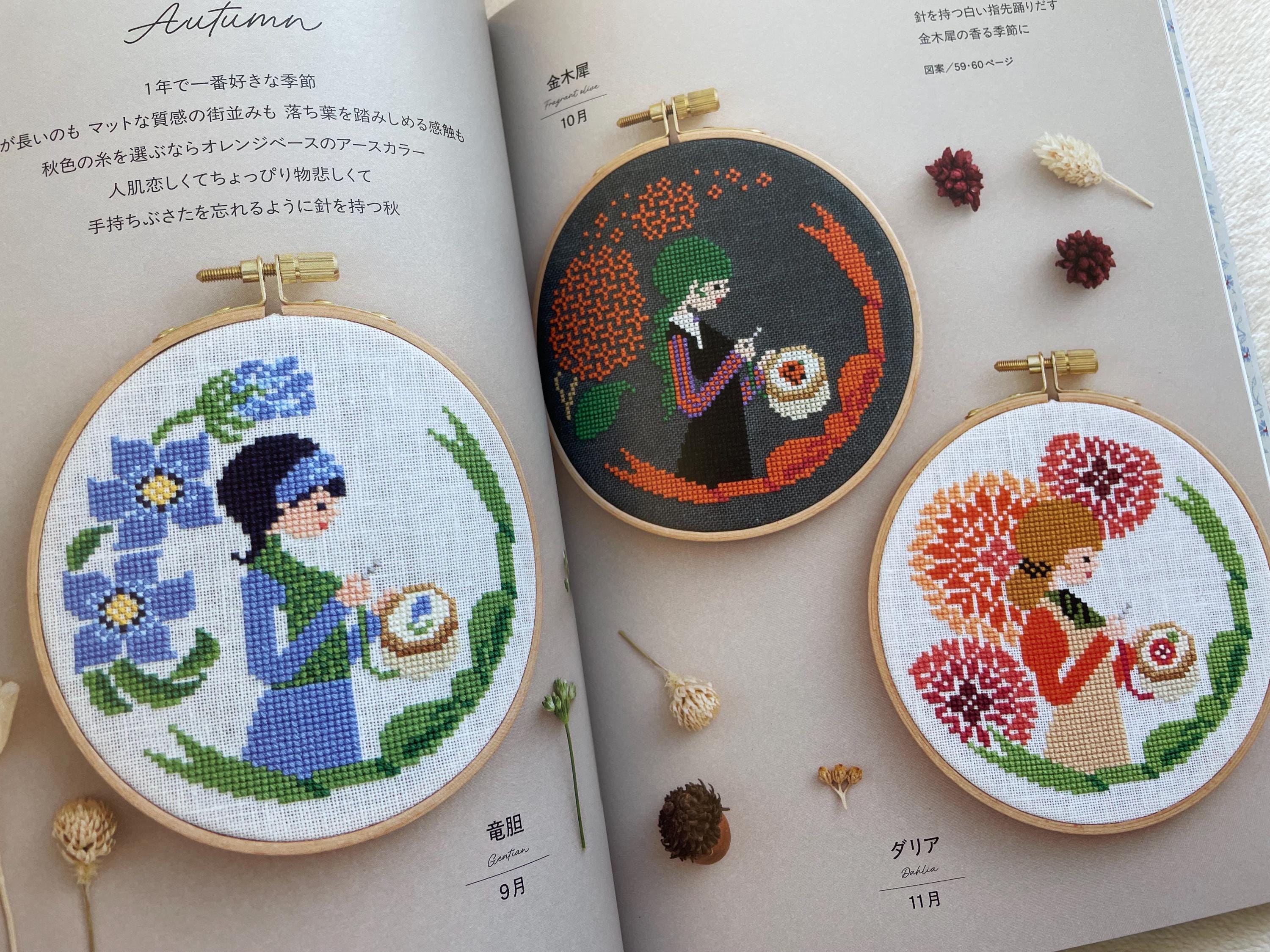 クロスステッチの季節と物語 - 日本のクラフトブック - Etsy 日本
