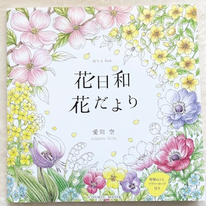 Flowers and Seasons - Japanese Coloring Book