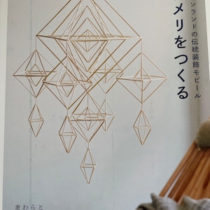 SCANDINAVIAN 35 Beautiful Himmeli Mobiles - Japanese Craft Book