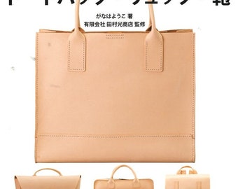 Tanned Leather Bags - Japanese Craft Book