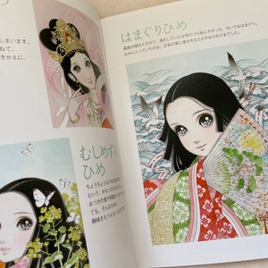 Makoto Takahashi Japan Princesses Coloring Book Japanese Coloring Book image 4