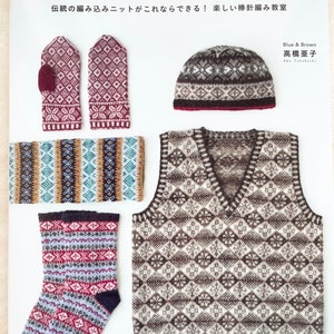 MY First Fair Isle Knitting - Japanese Craft Book - Etsy