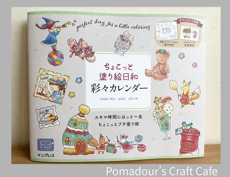 May include: A Japanese coloring book with the title in Japanese and English, featuring illustrations of a witch, shoes, a teddy bear, and a fox. The cover has the text "perfect day for a little coloring".