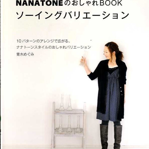 Nanatone's Sewing Variations - Japanese Craft Book