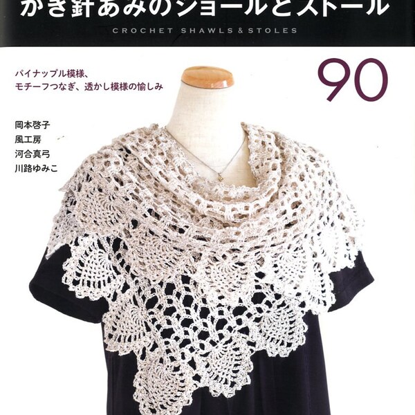 90 Crochet Shawls and Stoles  - Japanese Craft Book