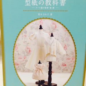 Doll Sewing Book - Japanese Craft Book