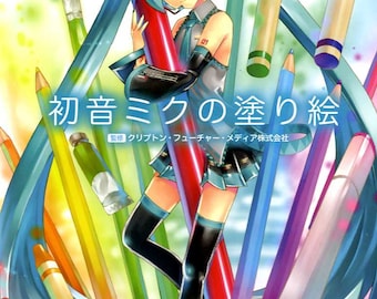 Hatsune Miku Coloring Book - Japanese Coloring Book