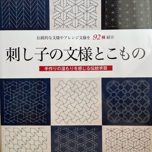 92 DESIGN Sashiko Embroidery Japanese Craft Book image 1