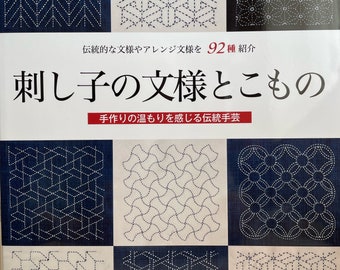 Broderie Sashiko 92 DESIGN - Livre d'artisanat japonais