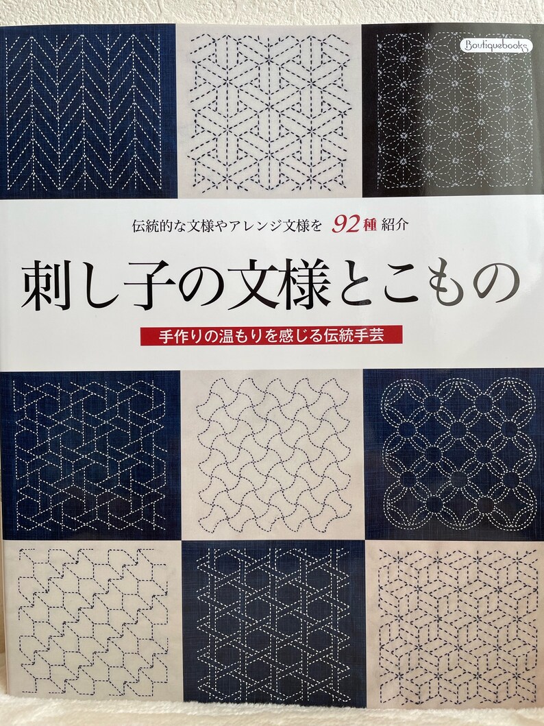 92 DESIGN Sashiko Embroidery Japanese Craft Book image 1