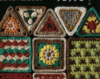 Fun Combinations Patchwork Crochet Items - Japanese Craft Book (NP)