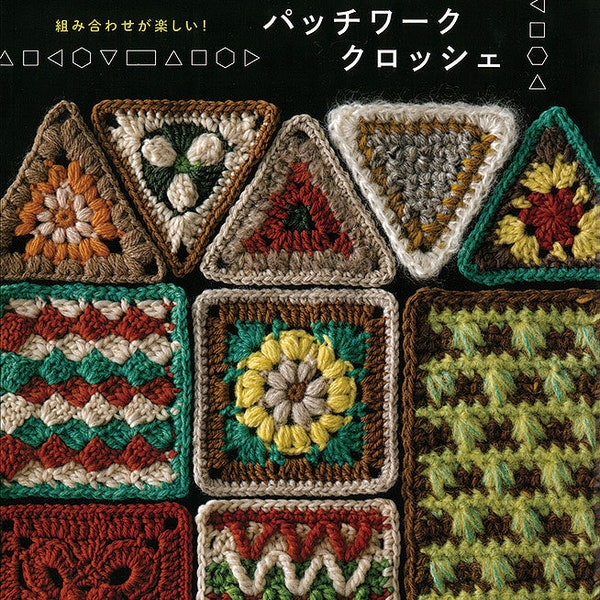 Fun Kombinationen Patchwork Crochet Items - Japanisches Handwerksbuch