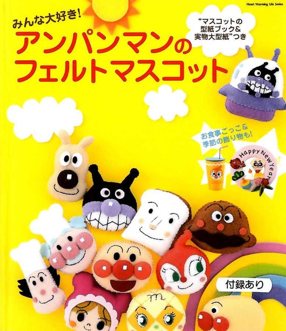 All Kids Loves Anpanman Felt Mascots Japanese Felt Craft Etsy Norway All Kids Loves Anpanman Felt Mascots Japanese Felt Craft Etsy Norway