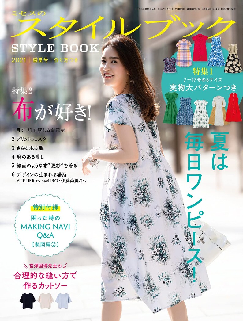 MRS STYLEBOOK 2021 High Summer Japanese Dress Making Book image 1