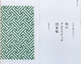 Cross Stitch of Japanese Designs (Expanded and revised edition) - Japanese Craft Book