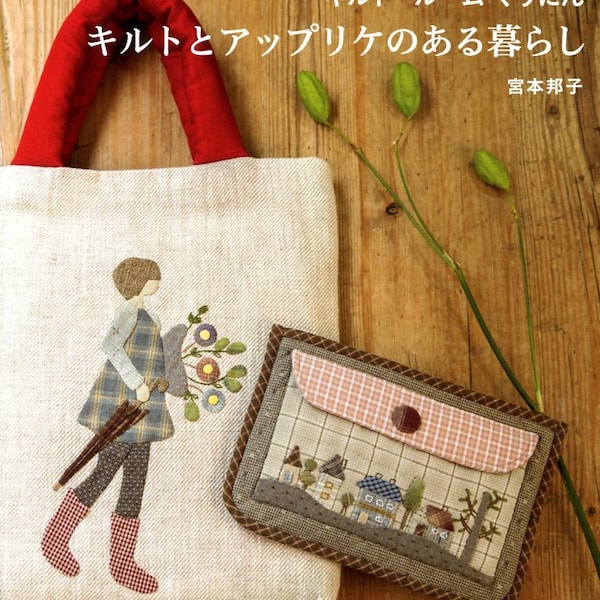La vie avec des appliqués, des patchworks et des courtepointes - Livre d'artisanat japonais