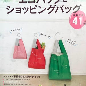Miljövänliga återanvändbara shoppingkassar - Japansk hantverksbok