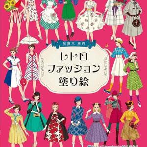 Retro Fashion Coloring Book by Mari Katogi - Japanese Coloring Book