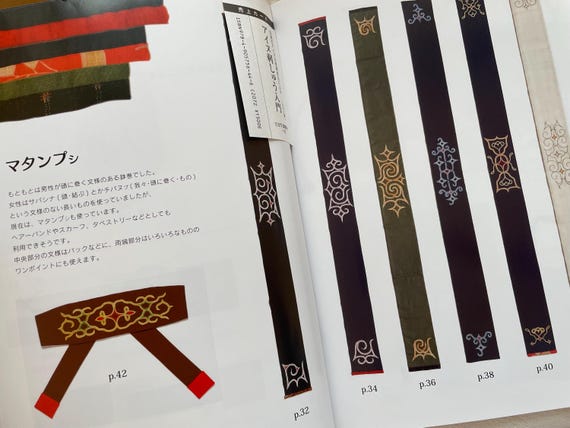 アイヌ刺繍入門（ちじり） - 日本の工芸書 - Etsy 日本