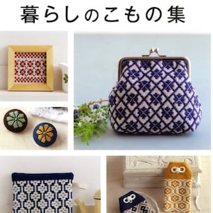 Lindos artículos de bordado Kogin que puedes usar en casa - Libro de manualidades japonesas