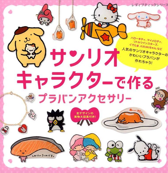 Let S Make Cute Characters By Shrink Plastic Japanese Etsy