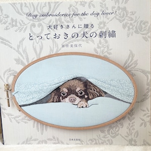 Embroidery Designs for Dog Lovers  - Japanese Craft Book