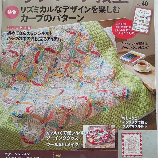 Patchwork Class Autumn / Fall 2025 - Japanese Craft Book