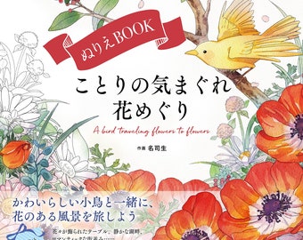 A Bird Traveling Flowers to Flowers Coloring Book - Japanese Coloring Book