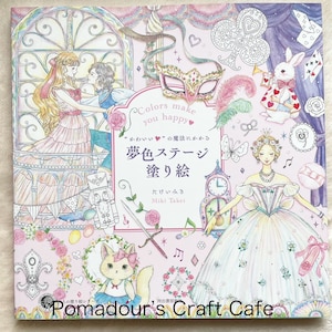 Colors Make You Happy Dreamy Stages Coloring Book - Japanese Coloring Book