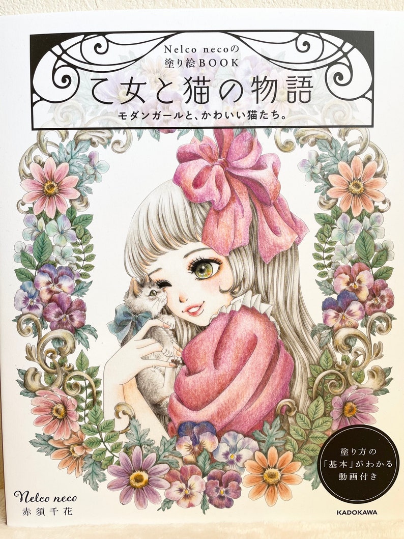 Livre de coloriage filles et chats modernes Nelco Neco Livre de coloriage japonais image 1