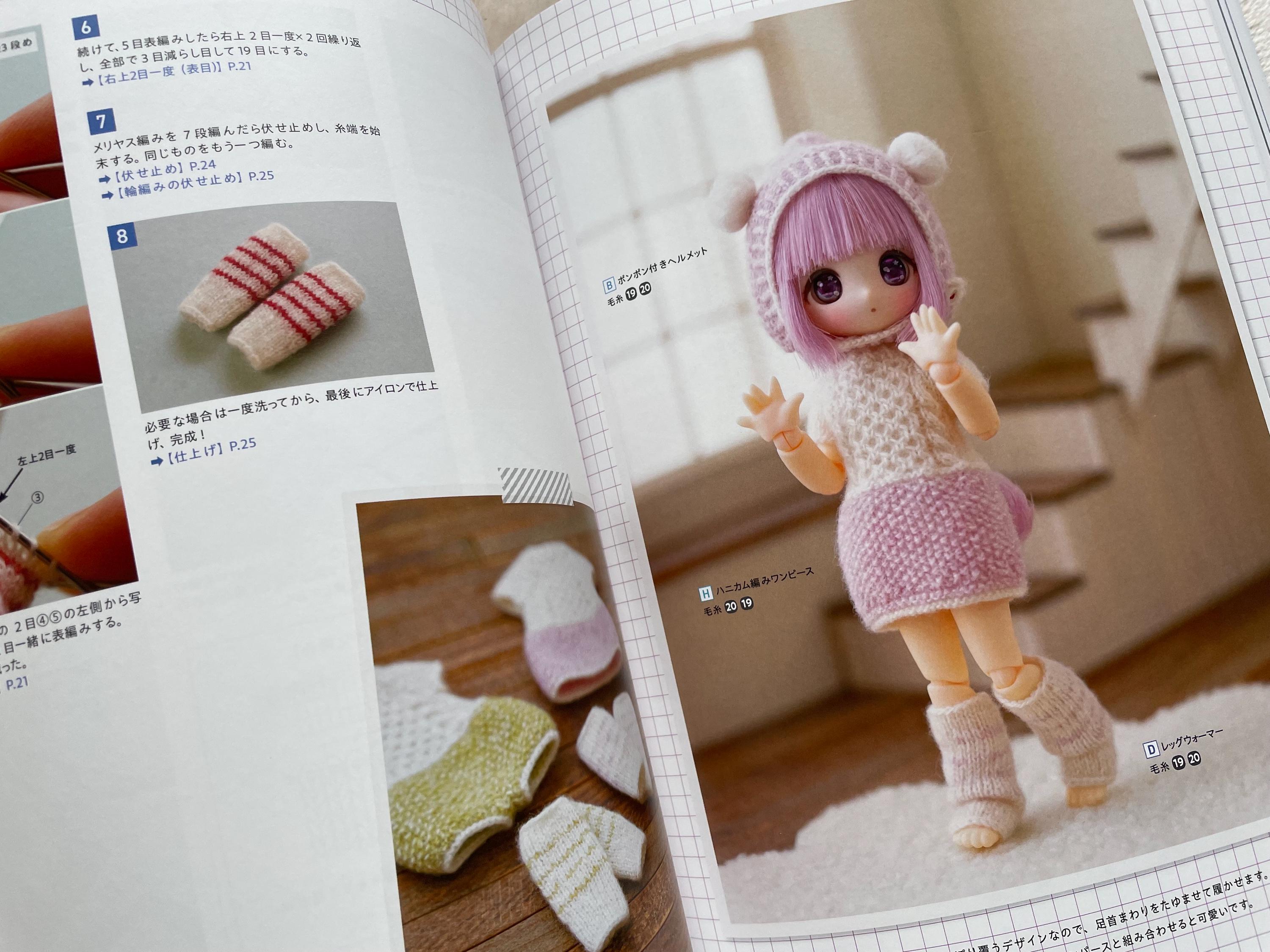 1/12サイズの人形のためのミニチュア人形の編み物 - 日本の手芸本