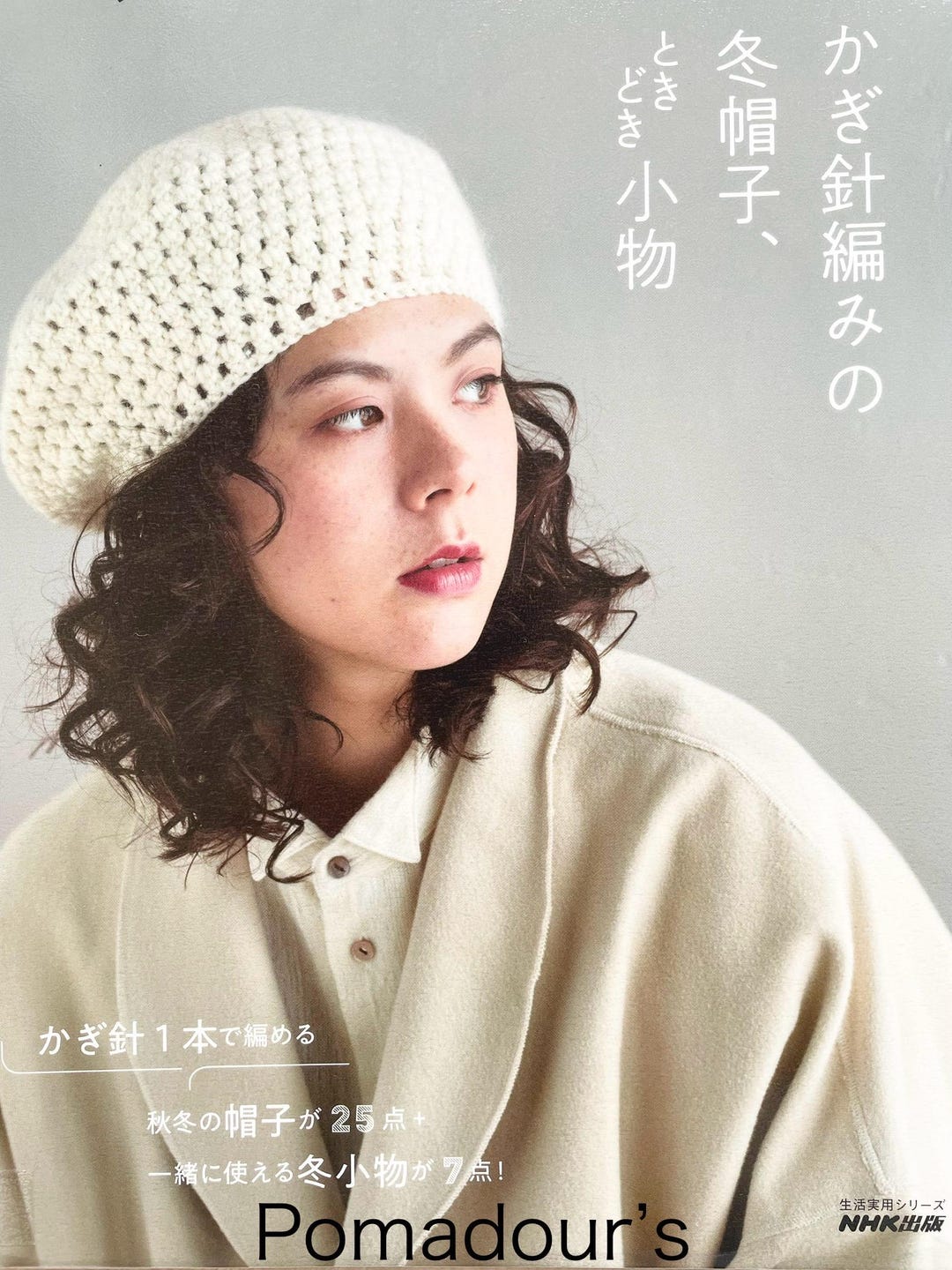 Crochet Winter Hats and Accessories Japanese Craft Book Etsy UK
