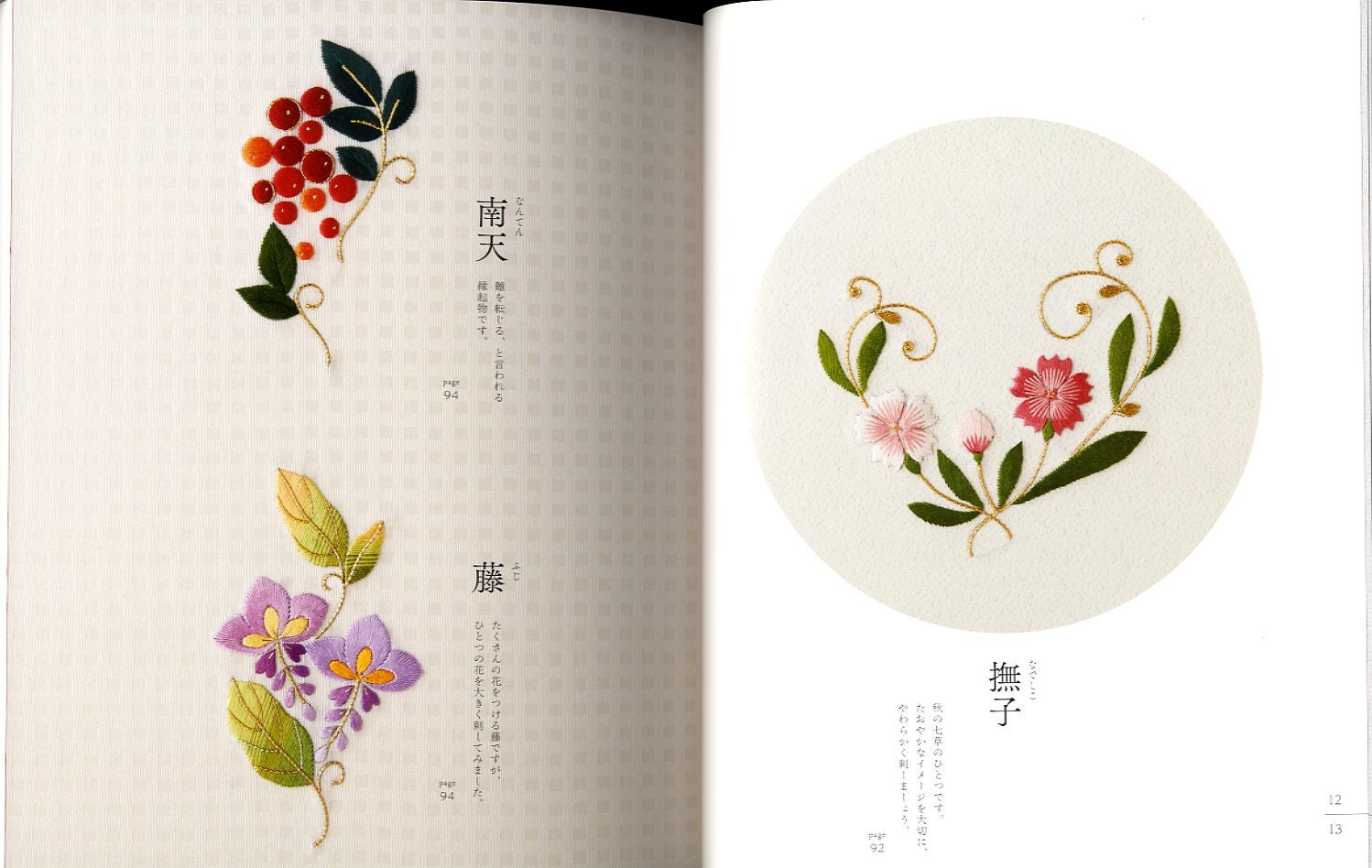 Traditional Japanese Embroidery Lesson Book Japanese Craft Etsy Denmark Traditional Japanese Embroidery Lesson Book Japanese Craft Etsy Denmark