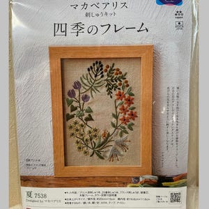 Alice Makabe Embroidery Kit & Frame with SUMMER Theme - Japanese Craft Kit