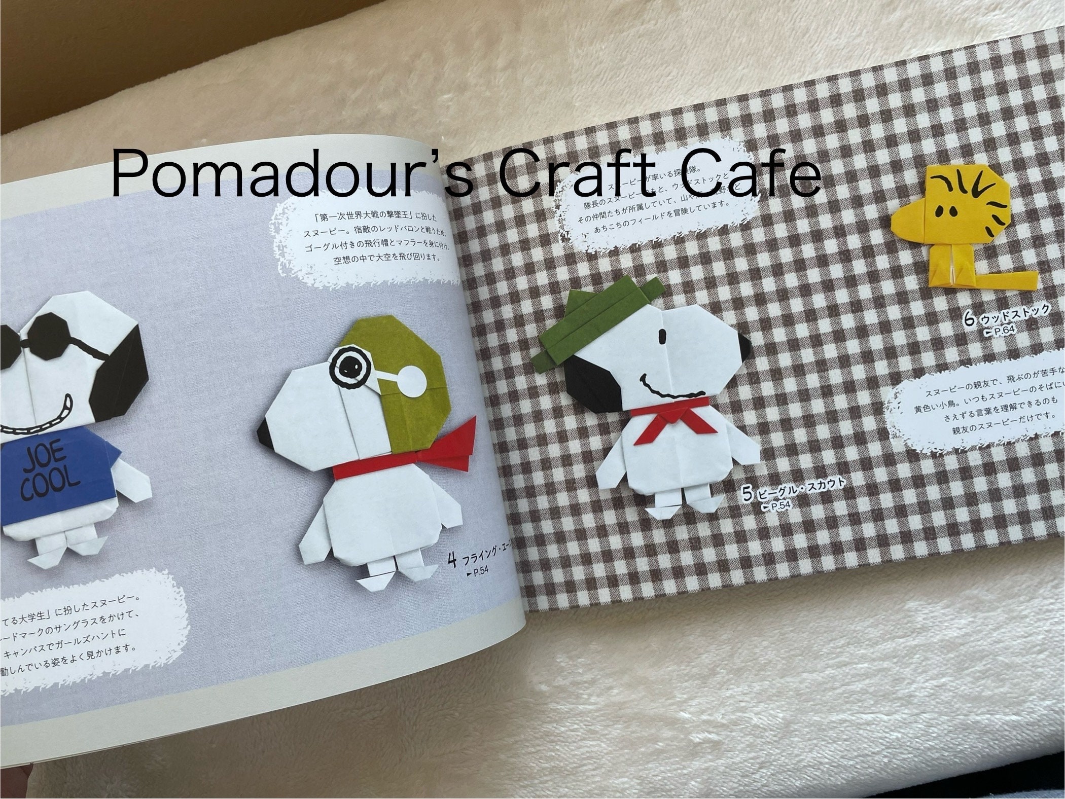 スヌーピー折り紙 - 日本のクラフトブック - Etsy 日本