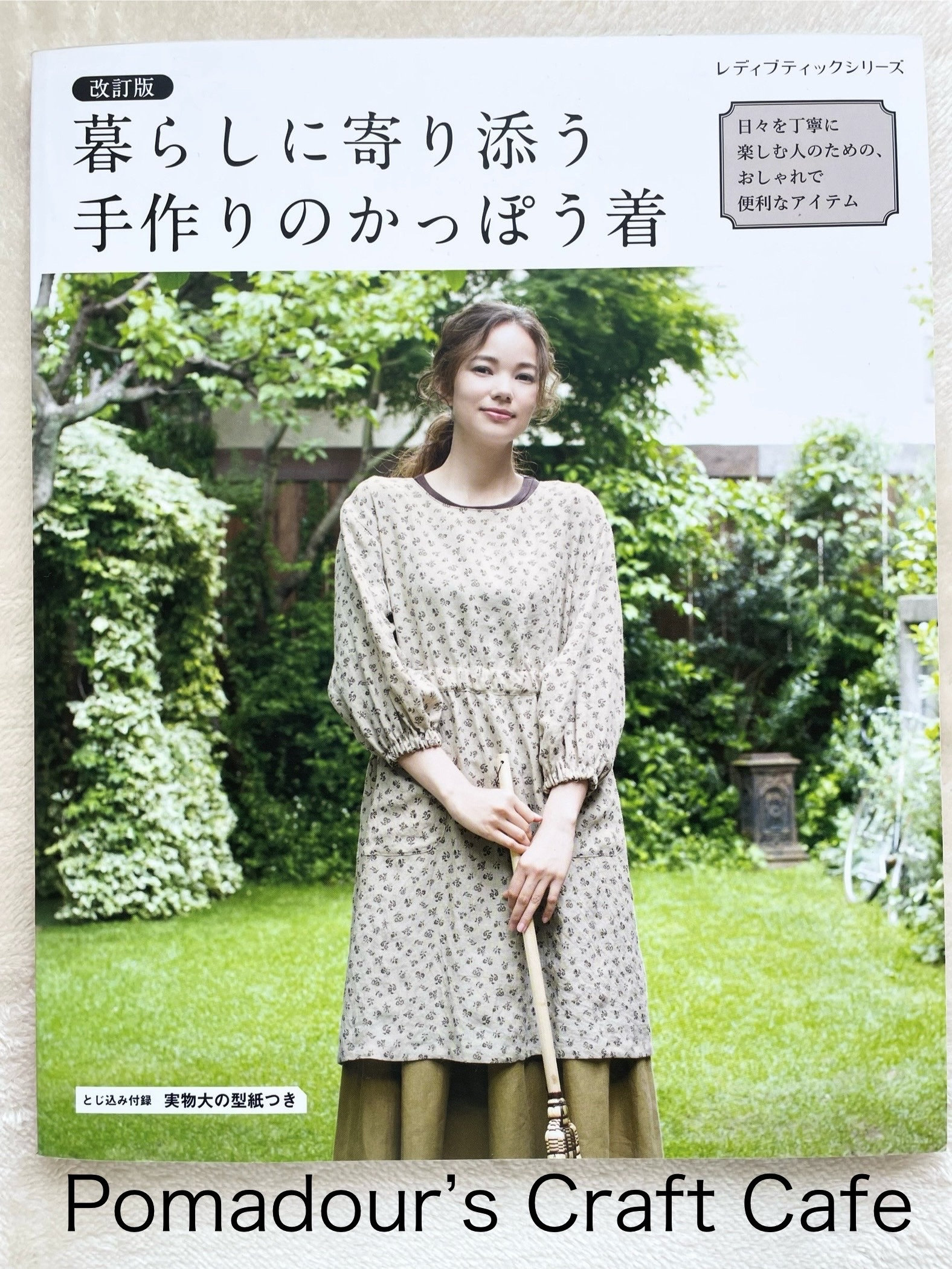 Everyday Kappougi Aprons and Smocks - Japanese Craft Book - Etsy