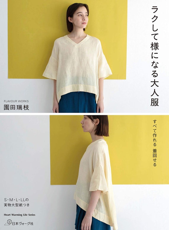 Ropa cómoda pero elegante Japanese Craft Book | Etsy México