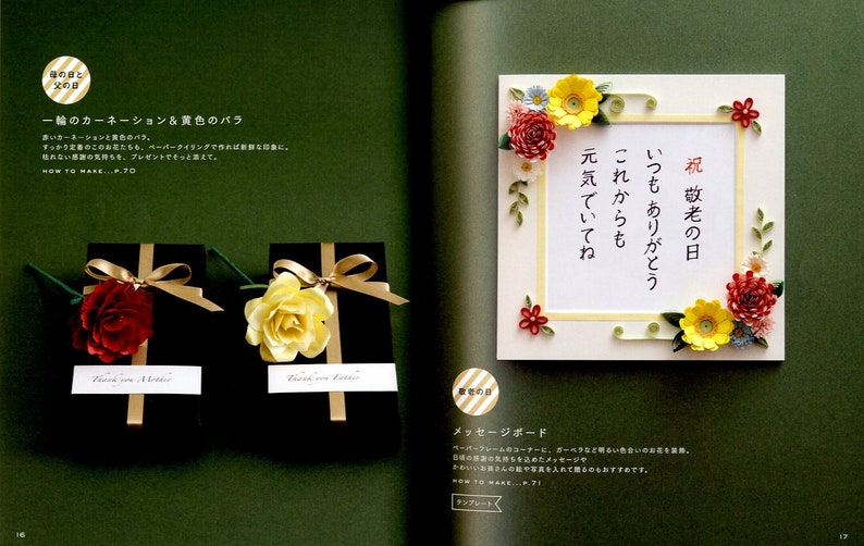PAPER QUILLING Style Book Japanese Craft Book Etsy