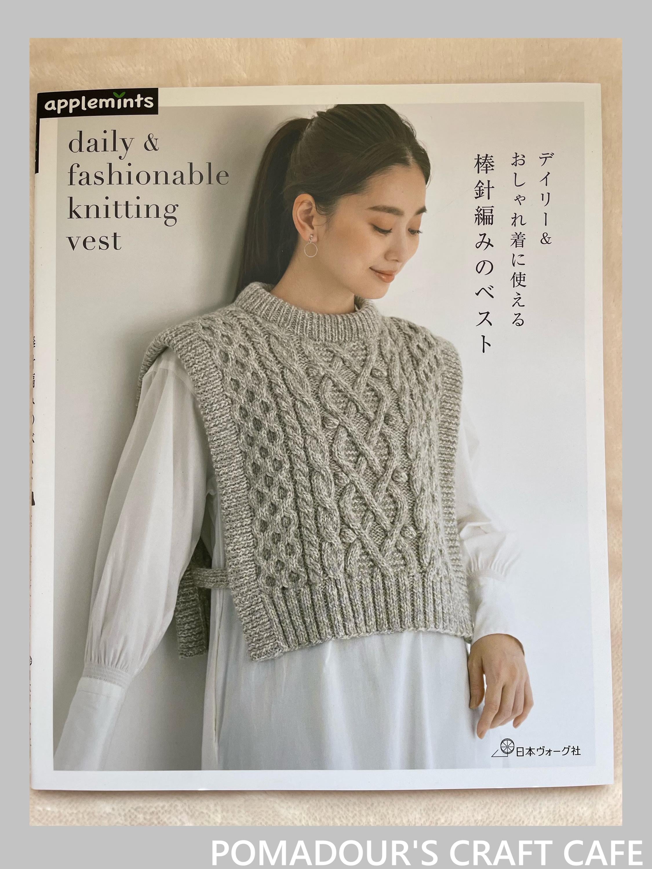 Daily and Fashionable Knitting Vests- Japanese Craft Book - Etsy