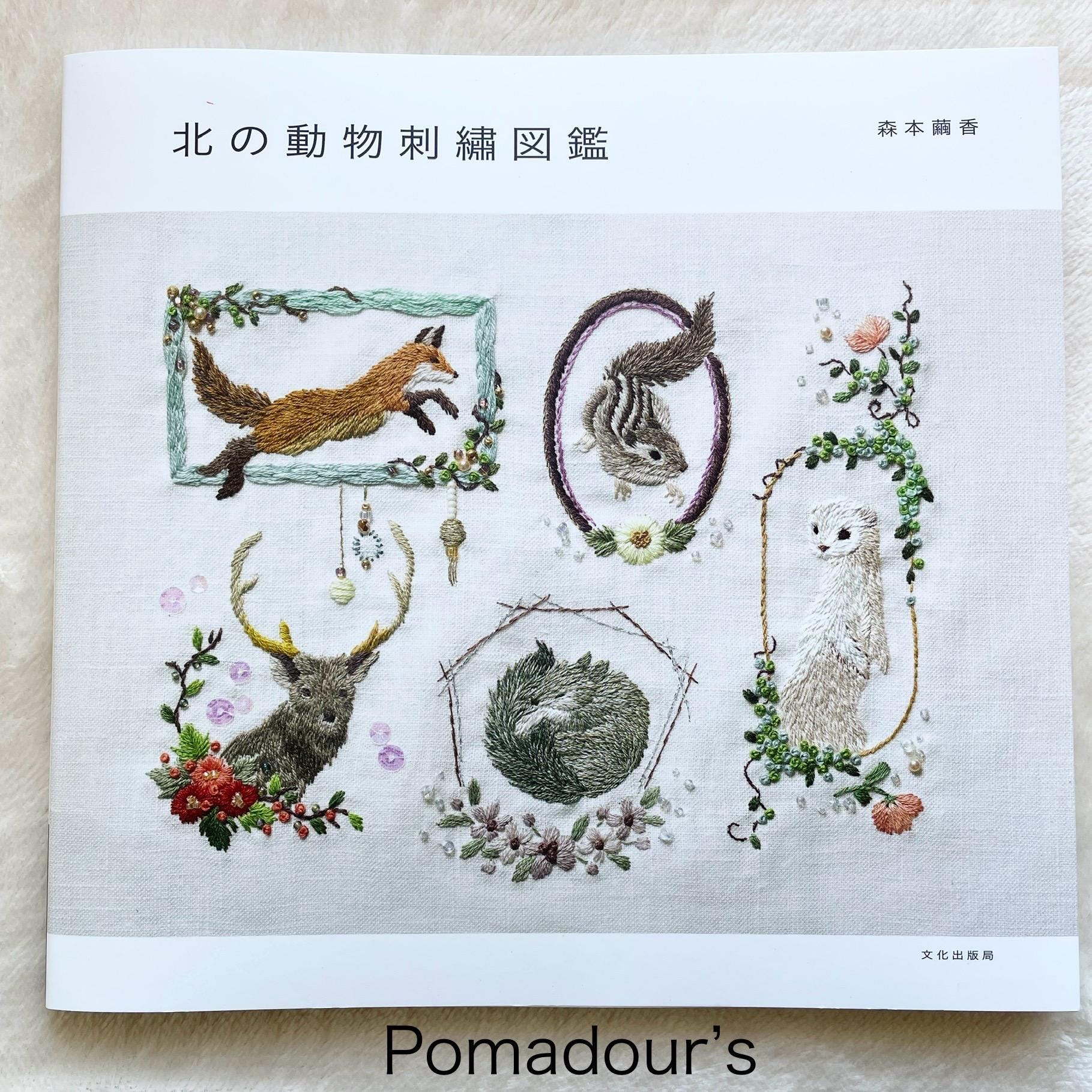 森本まゆか著『北欧の動物刺繍図案集』 - 日本の手芸本 - Etsy 日本