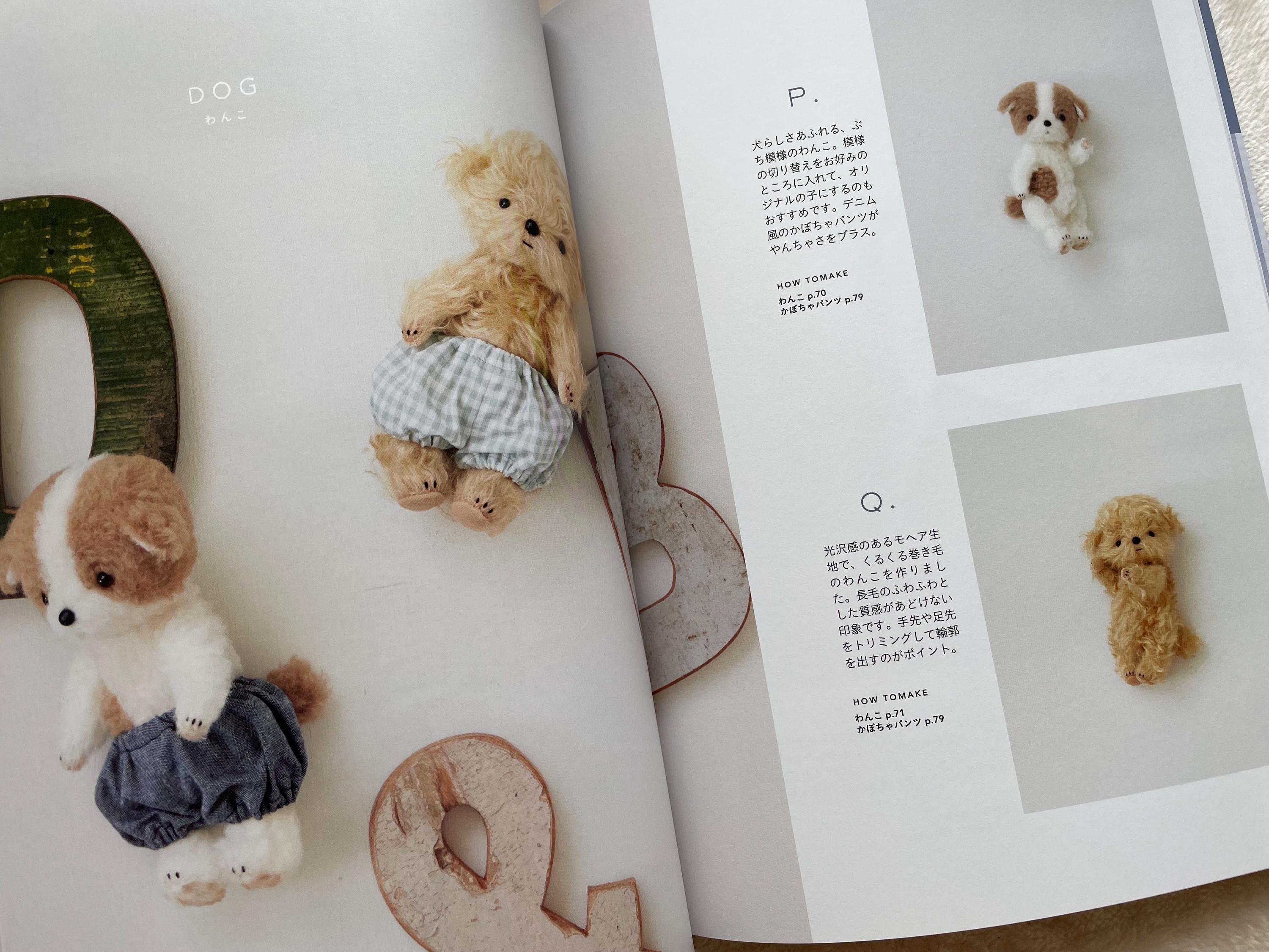 ぬいぐるみとテディベアの本 - 日本のクラフトブック - Etsy 日本