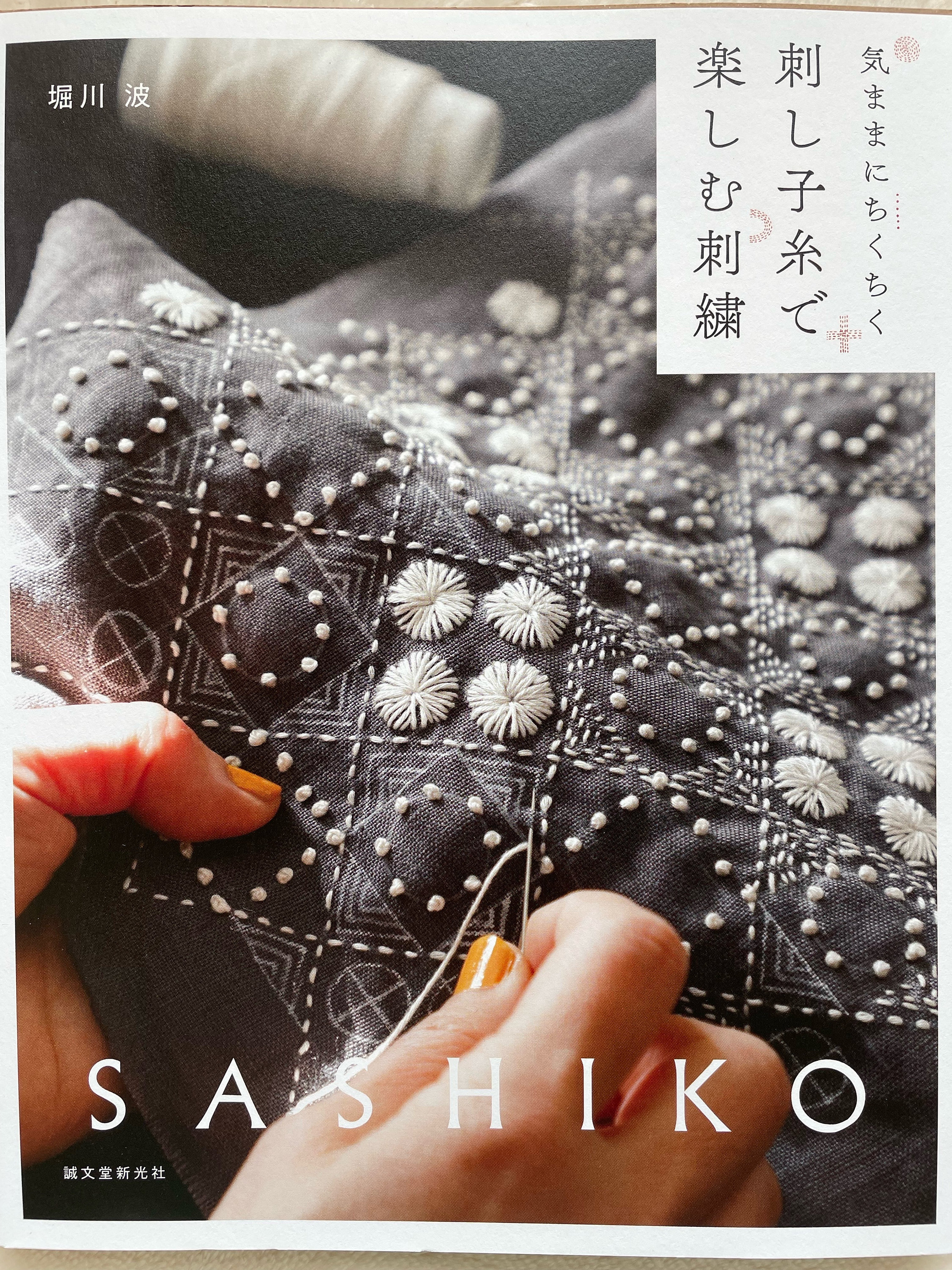 Let's Enjoy Sashiko Embroidery - Japanese Craft Book