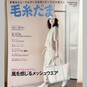 May include: A magazine cover featuring a woman holding a tote bag. The magazine title is in Japanese, with the words "Let's knit series" and "2026 vol.210" visible. The cover also includes text in Japanese and English, with a light blue and white tote bag.