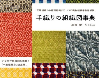 Encyclopédie des cartes tissées à la main - Livre d'artisanat japonais