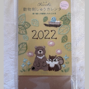 Calendario Chicci 2022 - Patrones Japoneses