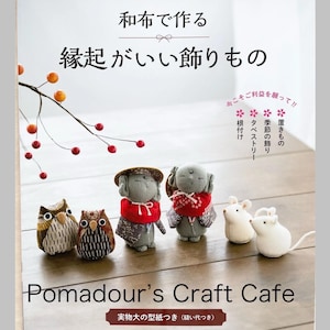 Vamos fazer decorações que trazem boa sorte - Livro de artesanato japonês
